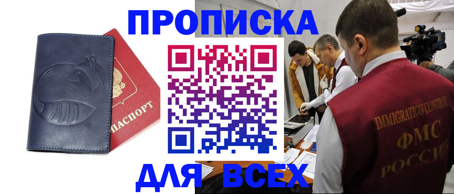 временная регистрация 2025 в Тюкалинске